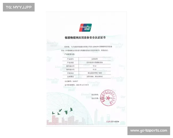 国际剑联更新器材认证标准强制U16组使用900N保护服措施解析 国际剑联更新器材认证标准强制U16组使用900N保护服措施解析
